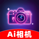 ai相机秀秀