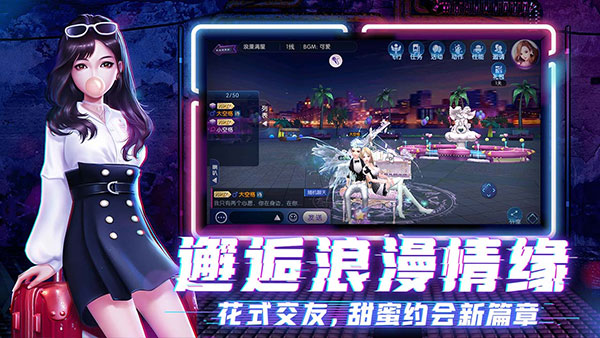 劲舞时代官方版图3
