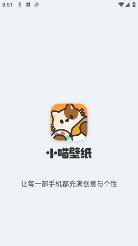 小喵壁纸app