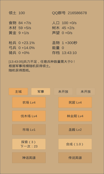 小小城邦