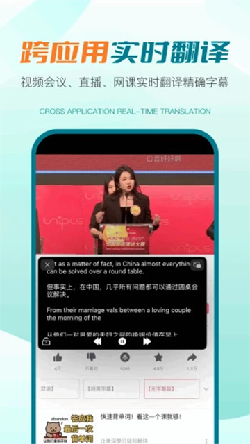译妙蛙翻译官官方版图1