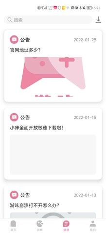游咔免费版图2