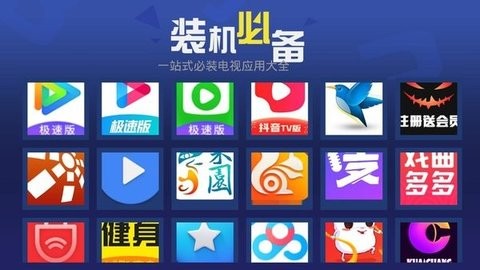 超级商店app