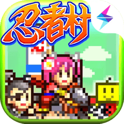 合战忍者村物语破解版