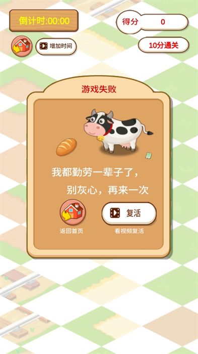 植物乐乐消游戏