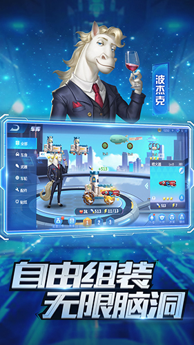 疯狂战车