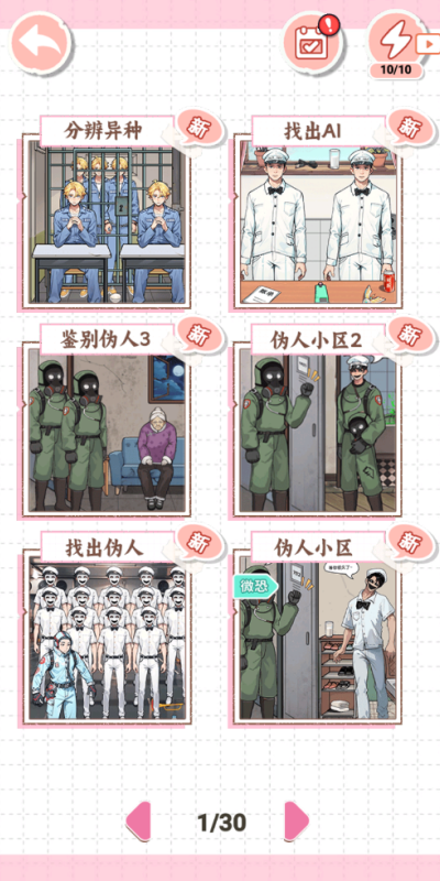 审判大挑战