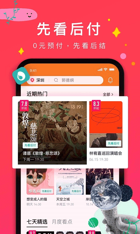 图2