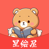星绘屋