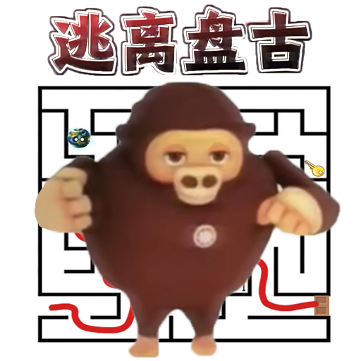 迷宫大探险