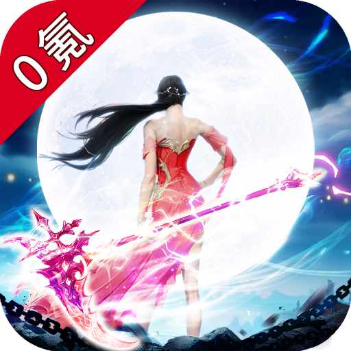 太古封魔录2