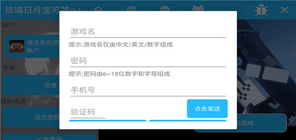 琉璃日月宝可梦最新版图3