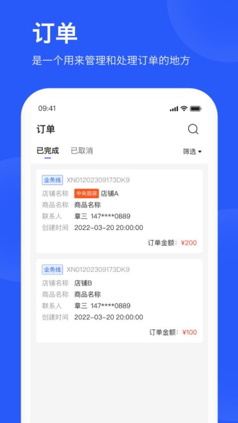 爱度商家端