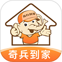 奇兵到家安装平台