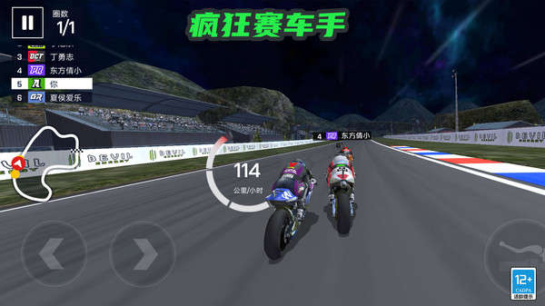 疯狂赛车手