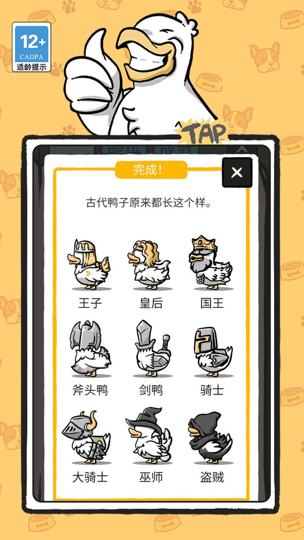 烧了个鹅游戏
