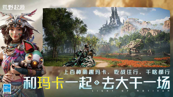 荒野起源图1