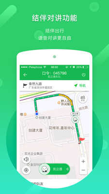 凯立德导航离线版下载图2