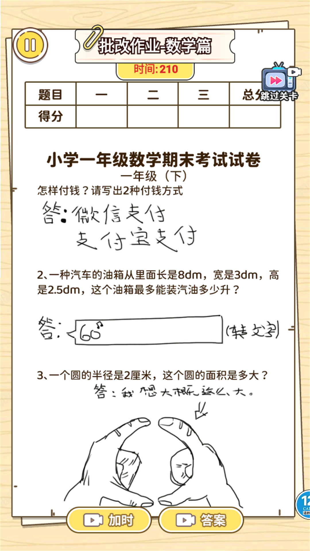 图1
