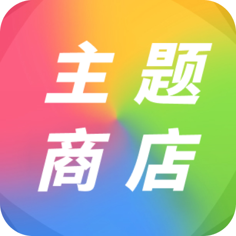 喵喵主题商店Widget桌面app
