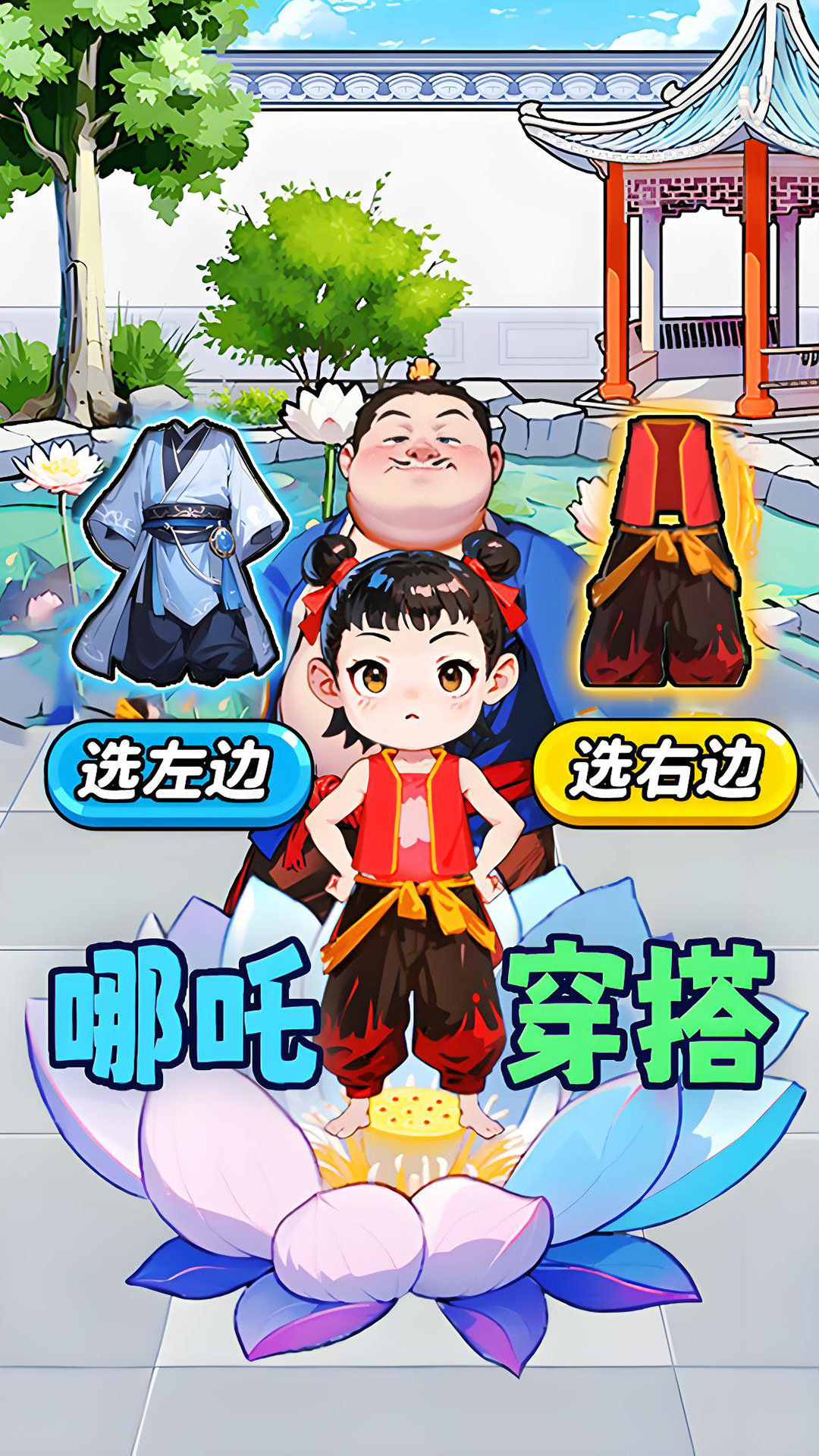 打造时尚达人