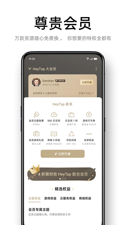 oppo主题商店最新版图2