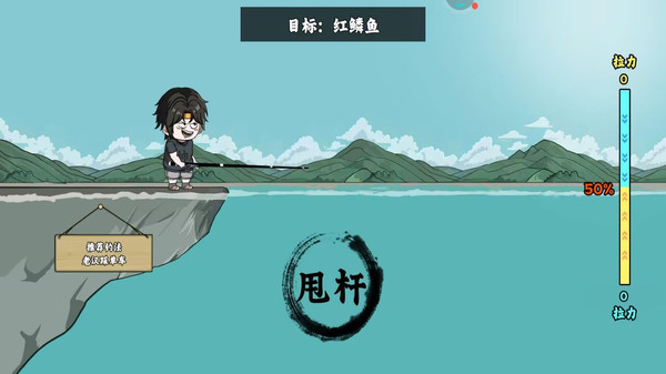 楚新修仙钓鱼游戏