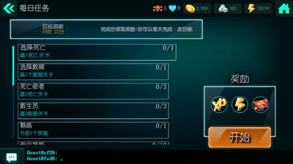 生化公司救赎汉化版图1