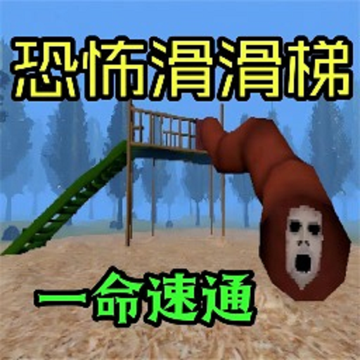 恐怖惊悚逃亡