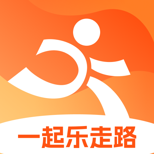 一起乐走路