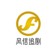 风信追剧影视