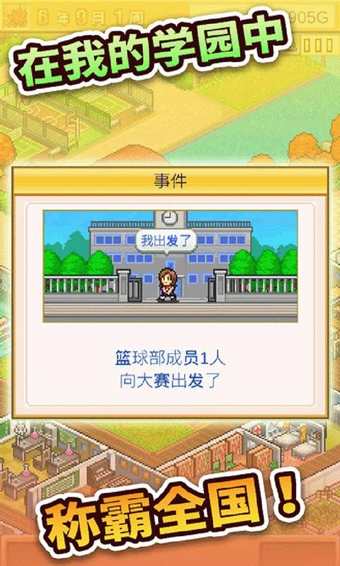 名门口袋学院2汉化版2.1.8图2