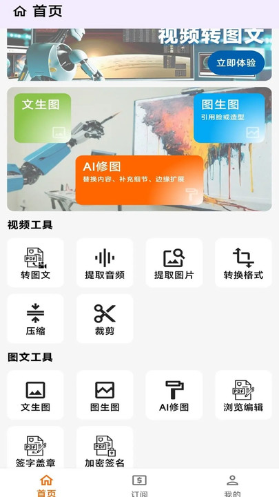 v2doc软件