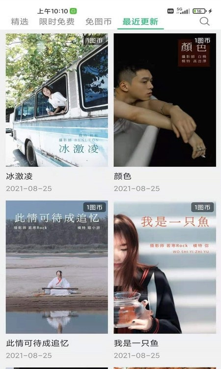 艺图语app