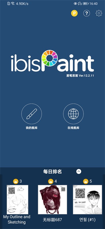 爱笔思画x破解版2026