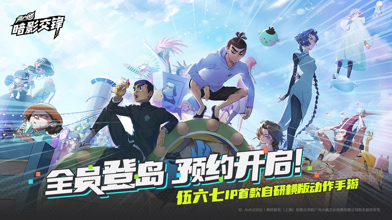 伍六七暗影交锋图2