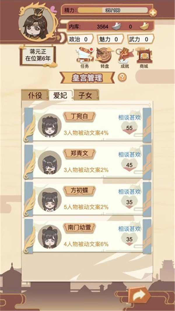 回到过去手游