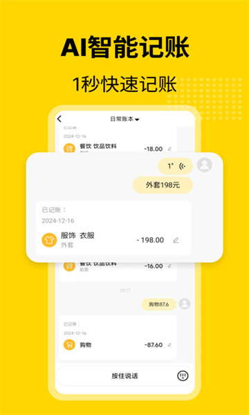 元气记账