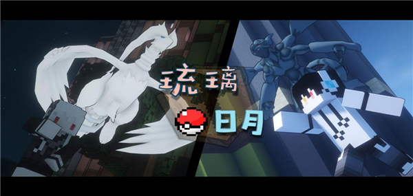 琉璃日月宝可梦最新版图2