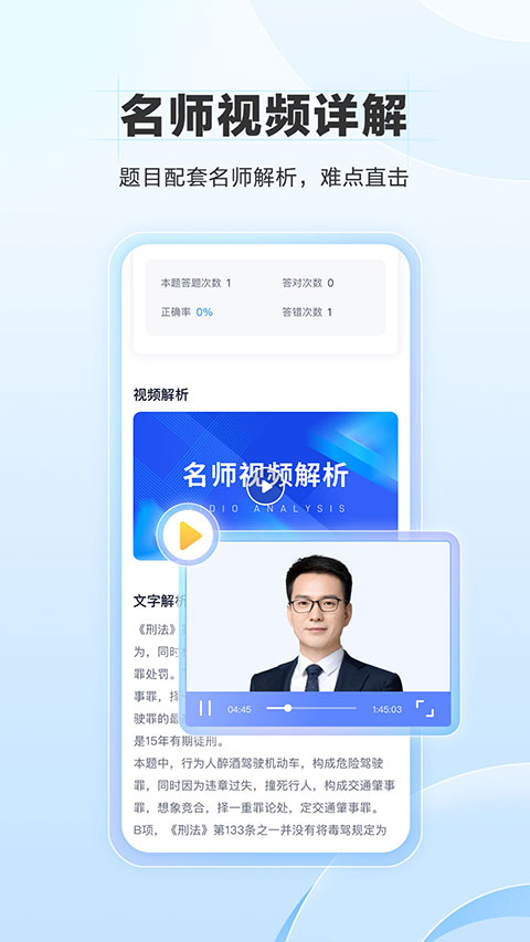 竹马法考图3