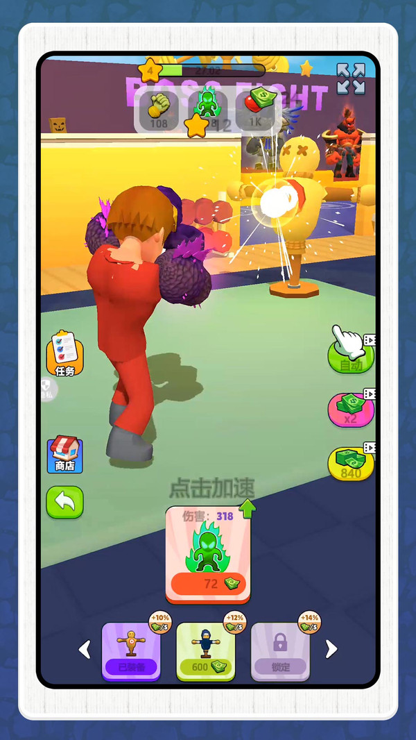 小人进化对决
