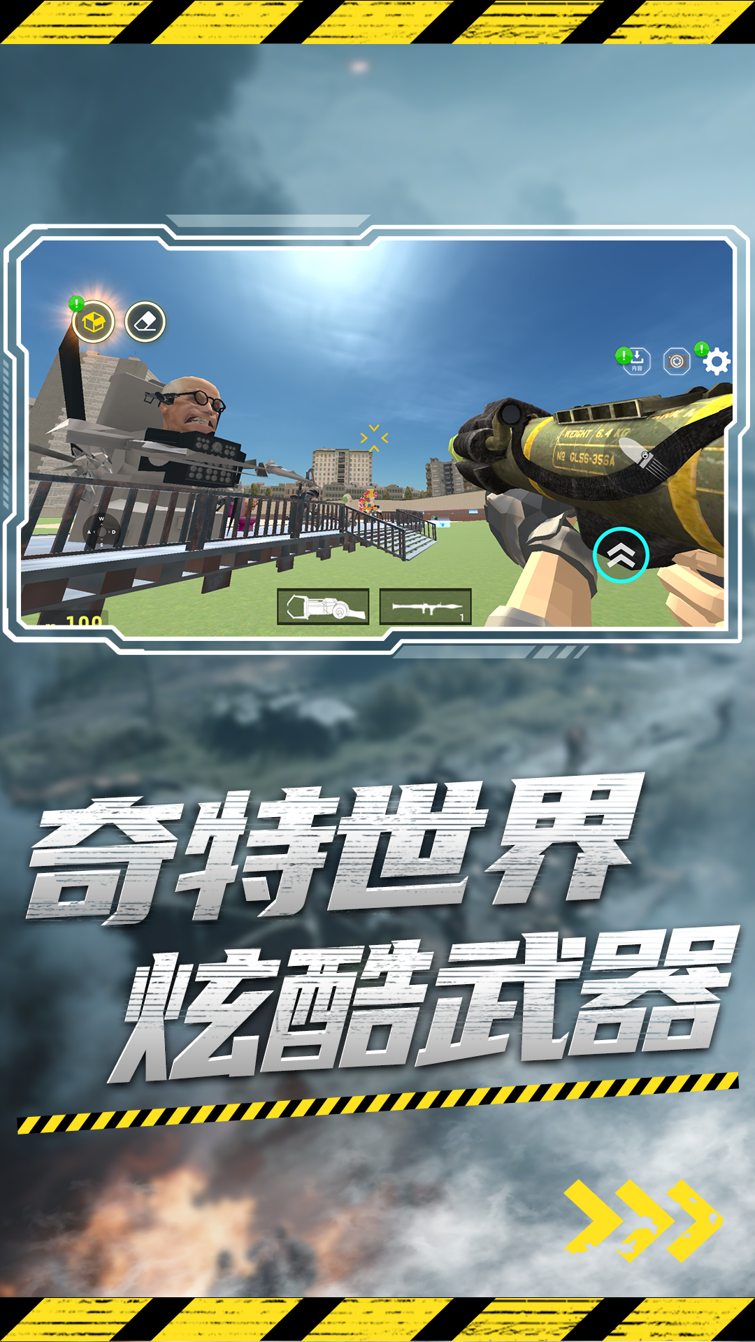 监控人vs纸片人