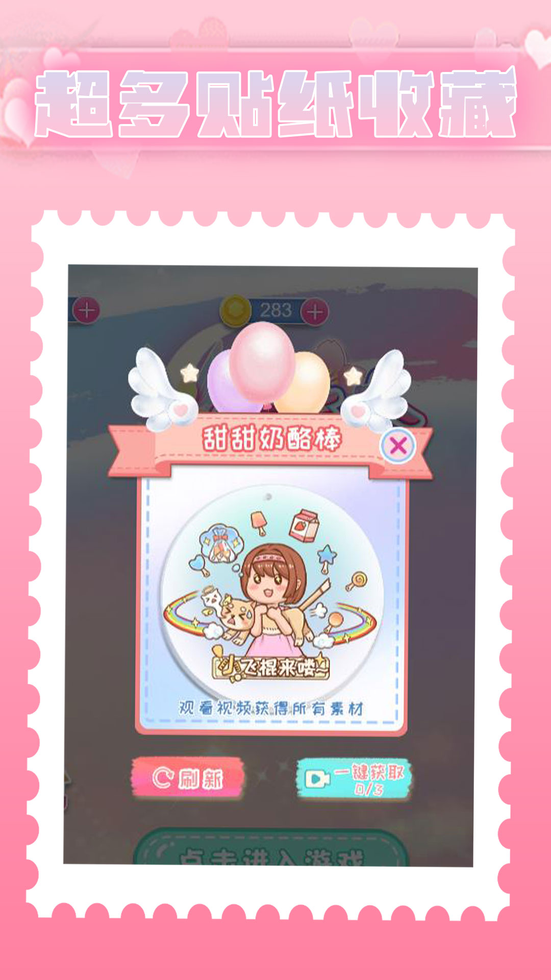 DIY大师手游