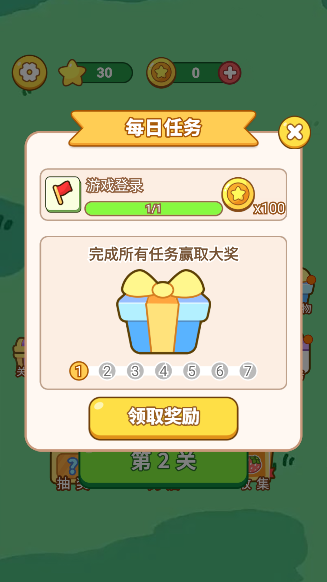 图2