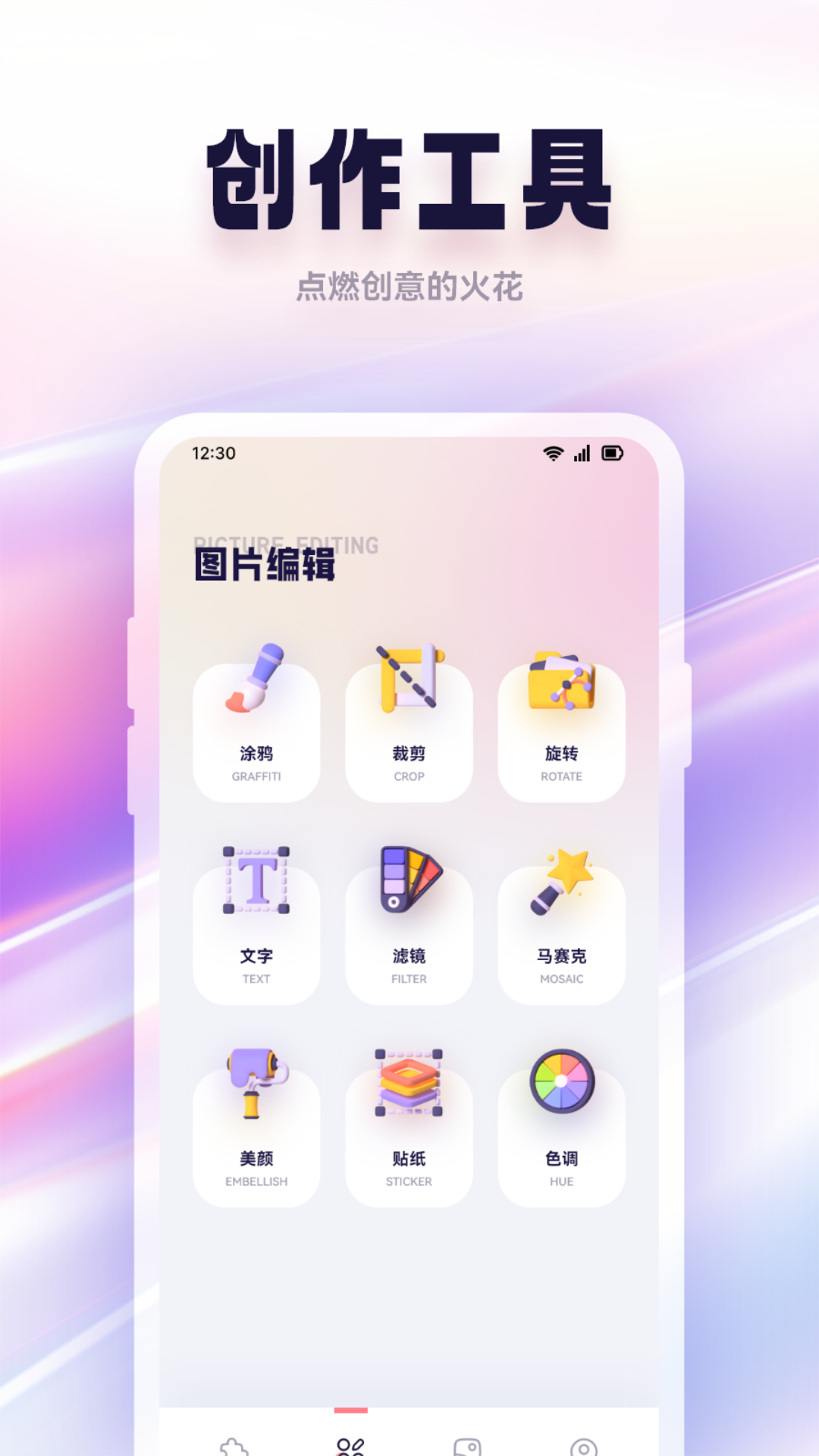 幸运修改器