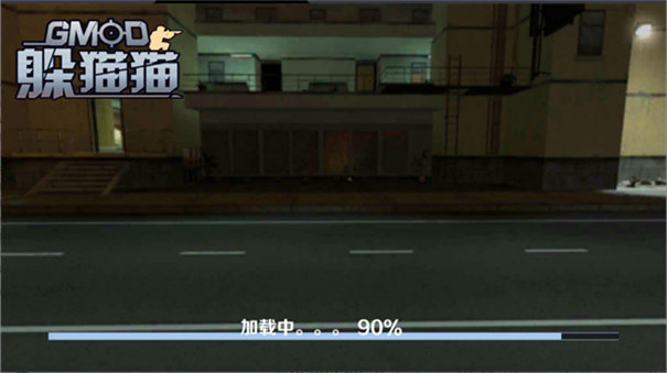 gmod躲猫猫
