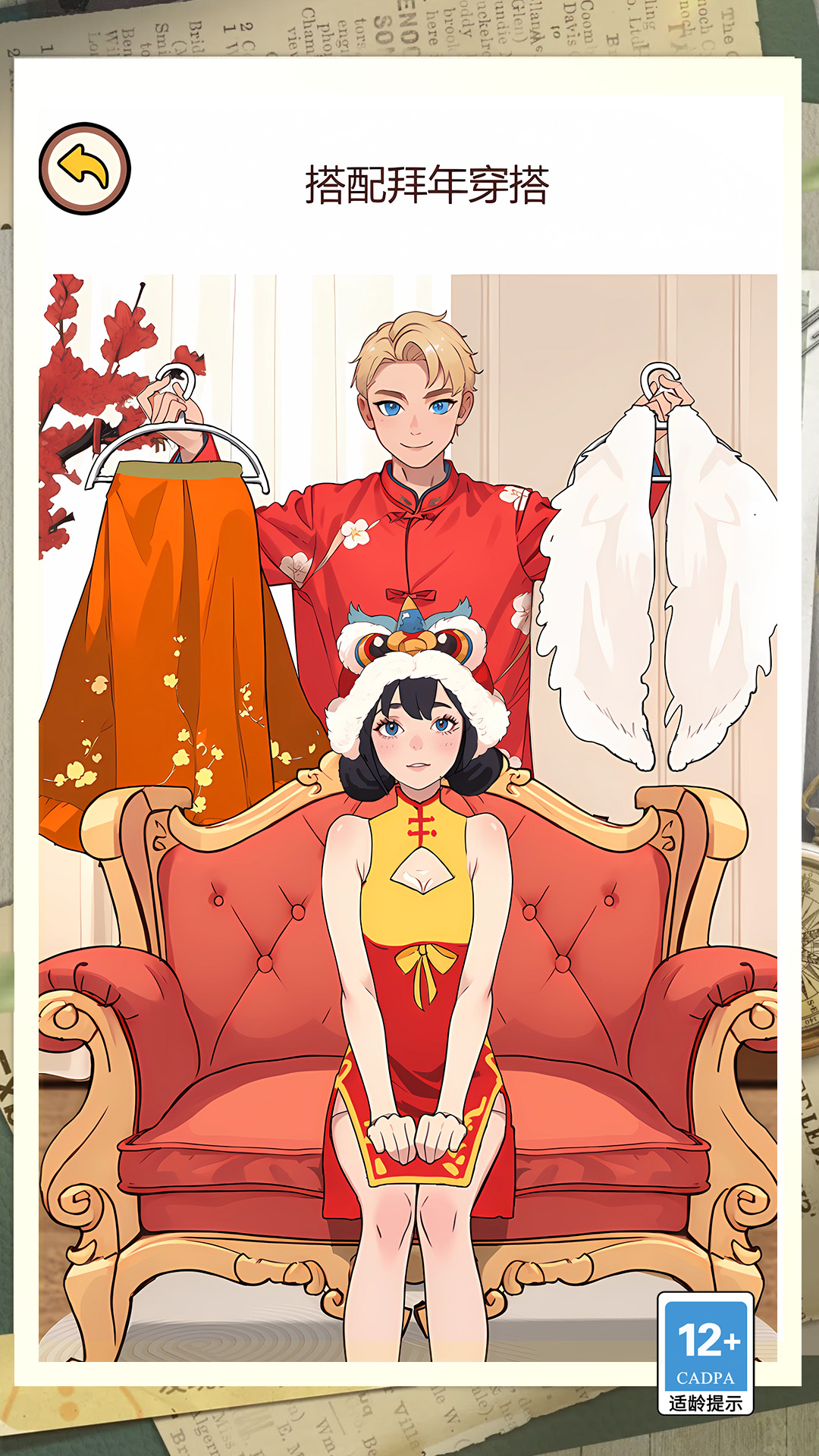 女神诞生记游戏