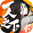 异人之下手游官网版(一人之下)