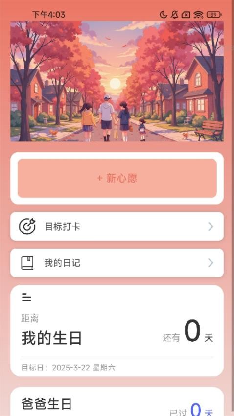 一起乐走路