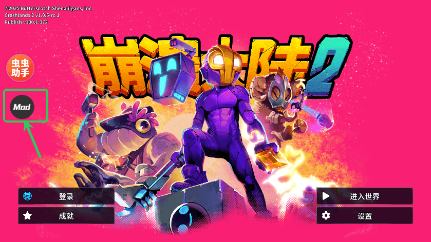 崩溃大陆2破解版